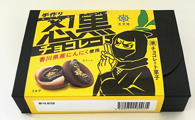 ふるさと納税 にんにく色合い々詰め合わせ一揃い 製造食品 スイーツ お菓子 ホットチョコレート しょうゆ Wikiimpact Com