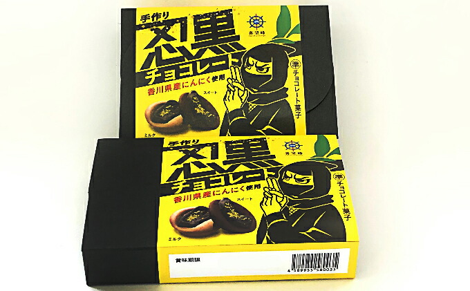 ふるさと納税 手作り忍科人チョコレート 6個玄関先 2箱 スイーツ お菓子 チョコレート 黄沙 洋菓子 Hqb Be