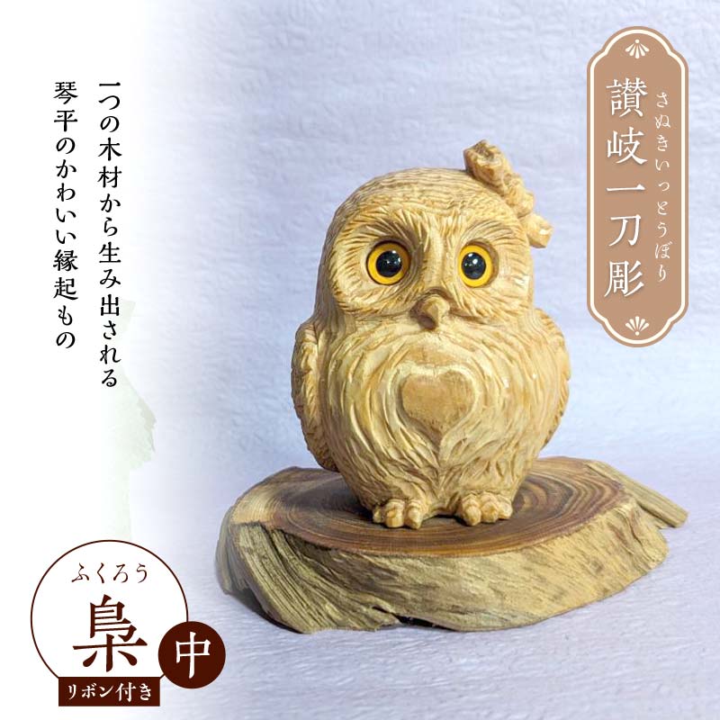 楽天市場】【ふるさと納税】福を招く ふくろう ペア 置物 フクロウ