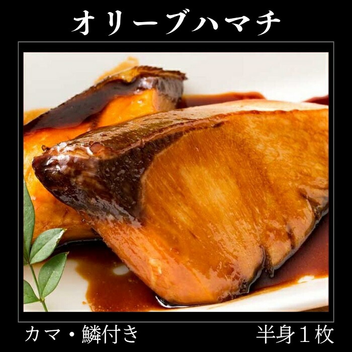 【ふるさと納税】オリーブハマチ　冷凍　カマ・鱗付き半身１枚　約1.5kg（原体4.6kg）（お届け：冷凍）お刺身や漬け丼 照り焼き しゃぶしゃぶにどうぞ!