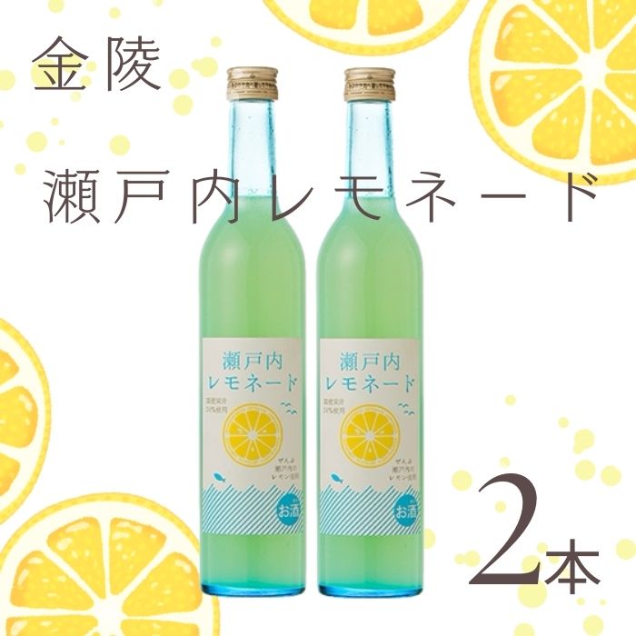 楽天市場】金陵 瀬戸内レモネード 500ml 瀬戸内産レモン使用 : 自然派