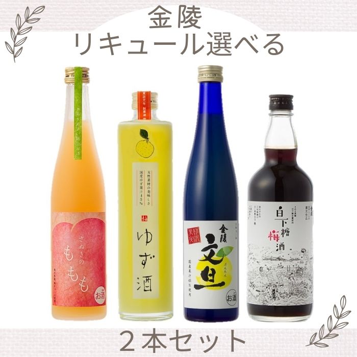 楽天市場】【ふるさと納税】キリン リキュール6本コンプリートセット