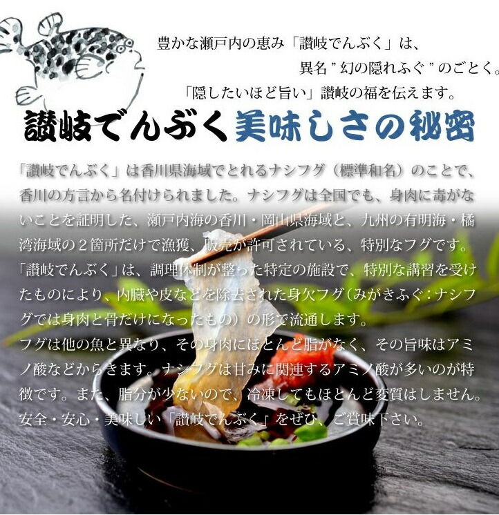 【楽天市場】【ふるさと納税】讃岐でんぶく ふぐ刺し・鍋4～5人前セット（冷凍）〔ふぐ刺し★てっさ★ふぐ鍋★