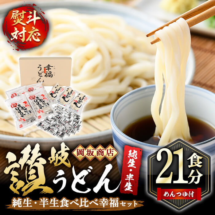 楽天市場】【ふるさと納税】本場讃岐うどん「3つの食感食べ比べセット