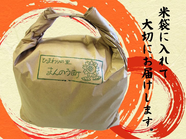 ふるさと納税 太子町 令和5年産 原ほたるの里米(ヒノヒカリ30kg)【玄米