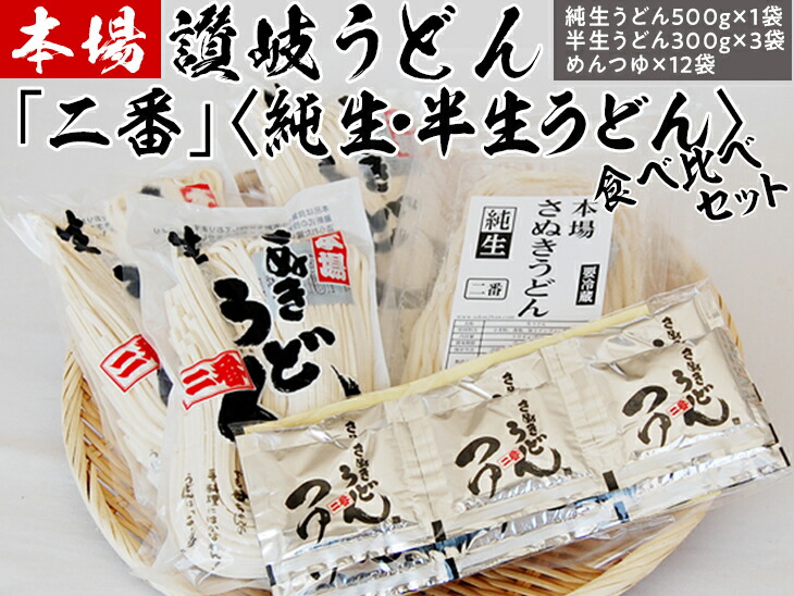 楽天市場】【ふるさと納税】なかむらうどん 半生うどん１８食セット、お店の味再現マニュアル付き : 香川県まんのう町