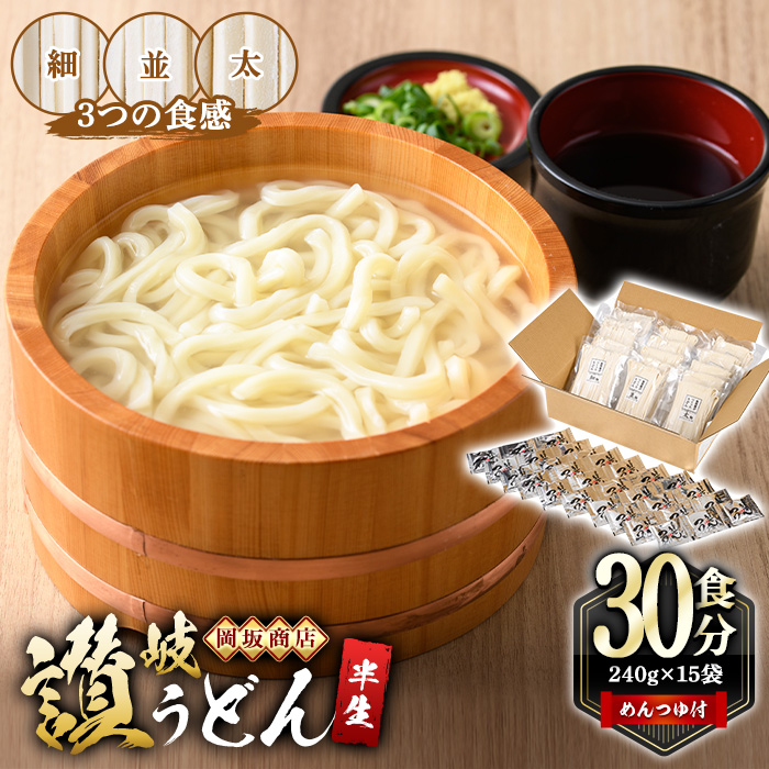 楽天市場】【ふるさと納税】本場讃岐うどん「二番」9食分 (300g×3袋