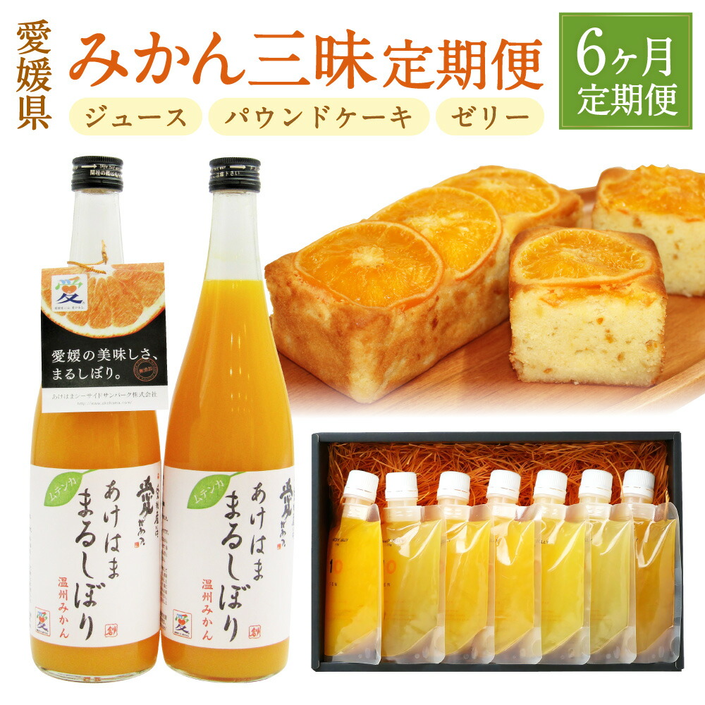 楽天市場】【ふるさと納税】720ml みかんジュース 3種 飲み比べ セット