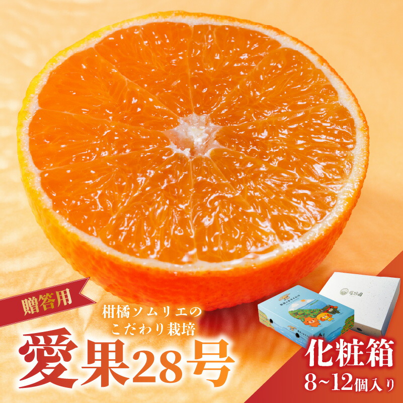 楽天市場】【ふるさと納税】 愛果28号 (紅まどんな と同品種) ギフト
