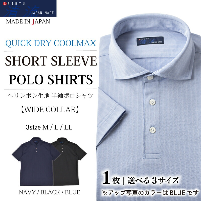 【ふるさと納税】 メンズ COOLMAX 杉綾模様 半袖 スポーツシャツ 1枚 [ 黒いこと / 青碧 / 米国海軍 ] [ M / L / LL 大きさ ] (SPKJ23-025) YOSHIDA SHIRTS