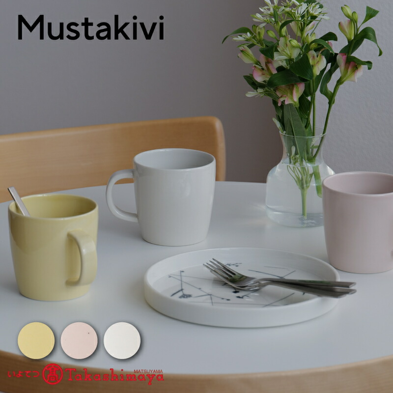 【ふるさと納税】 【Mustakivi】 MUKI コップ YELLOW PINK WHITE｜ ムスタキビ Mustakivi むすたきび MUSTAKIVI Marimekko マリメッコ 設計者 砥部焼 北欧 御厨子所 食器 皿 紅茶優勝杯 石本藤雄 フィンランド 差し上げ物 差し上げ物 一覧表お召しもの 愛媛県 松山市