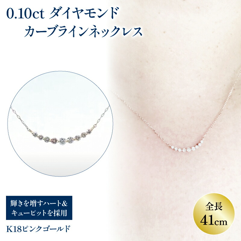 【ふるさと納税】 K18 ピンクゴールド ダイヤモンドネックレス