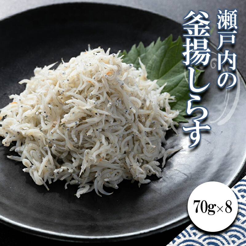 しらすさま 専用 ハヤブサ HB HS201-8-2 小アジ専科 リアルシラス 1パック（直送