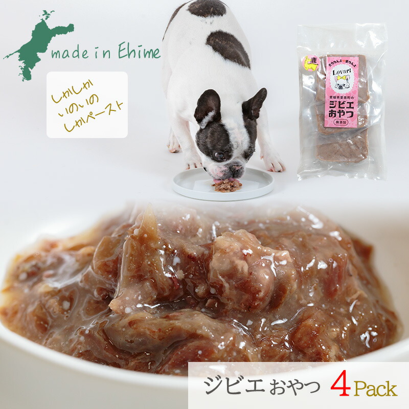 【ふるさと納税】 ロヴァリのしかしか・いのいの ＆ しかペースト ? 愛犬 ジビエ おやつ ご褒美 イノシシ シカ 猪 鹿 小型犬 シニア犬 保存料不使用 冷凍 愛媛 松山