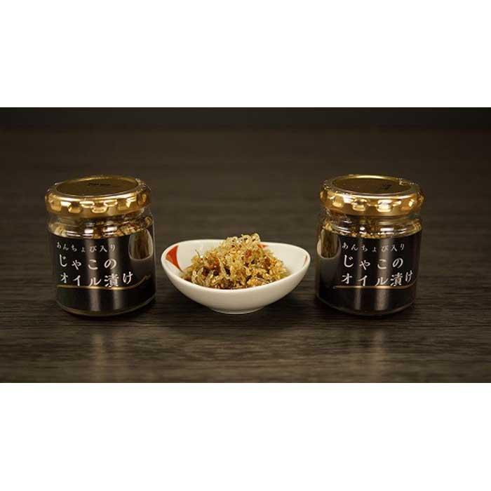 【ふるさと納税】 あんちょび 入り じゃこ オイル 漬け 160g ( 80g × 2本 ) | 魚 さかな かたくち いわし 鰯 油 あぶら ちりめん ちりめんじゃこ 国産 ご飯 ごはん 冷奴 豆腐 おつまみ お取り寄せ グルメ 人気 おすすめ 愛媛県 松山市