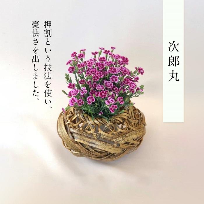 【ふるさと納税】 次郎丸 27,000円
