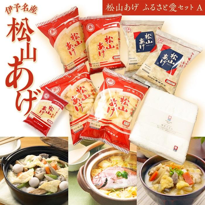 【ふるさと納税】 【フェイスタオル付】松山 油揚げ 詰め合わせ 6袋 | 油あげ あぶらあげ 揚げ あげ 小分け 料理 調理 煮物 味噌汁 ごはん ご飯 お取り寄せ グルメ 人気 おすすめ ギフト 母の日 父の日 愛媛県 松山市