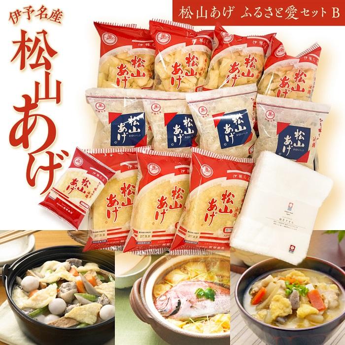 【ふるさと納税】 【フェイスタオル付】松山 油揚げ 詰め合わせ 15袋 | 油あげ あぶらあげ 揚げ あげ 小分け 料理 調理 煮物 味噌汁 ごはん ご飯 お取り寄せ グルメ 人気 おすすめ ギフト 母の日 父の日 愛媛県 松山市