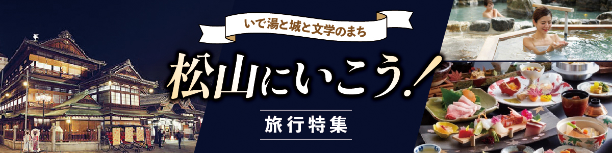 楽天市場】【ふるさと納税】 道後温泉 ホテル 旅館 宿泊 共通利用券 50,000円 | 旅行 トラベル チケット 宿泊 宿泊券 温泉旅行 旅館 ホテル  予約 観光 人気 おすすめ 愛媛県 松山市 : 愛媛県松山市