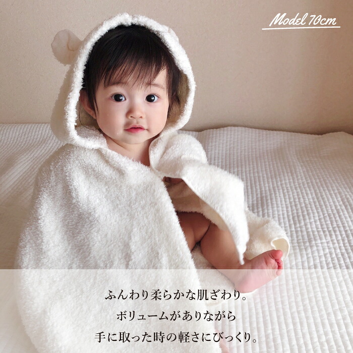 【ふるさと納税】 シュエット フード付バスタオル アイボリー ブルー ピンク [I000740] 今治バスタオル 今治タオル フード付きタオル バス 赤ちゃん ベビー フード付き べビータオル ベビーバスタオル 今治 今治市 フード付きバスタオル フードバスタオル 故郷納税｜愛媛県今治市