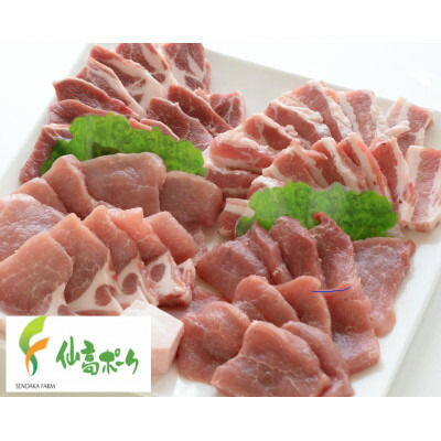【ふるさと納税】今治産仙高ポーク 焼肉用 食べ比べセット1kg【VB02670】【配送不可地域:離島】|愛媛県今治市