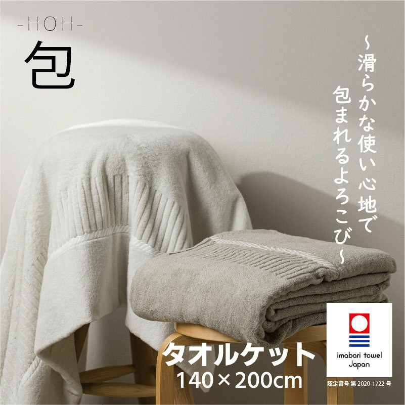 愛媛県今治市 瀬戸内の味をすぐちゃぶ台へ