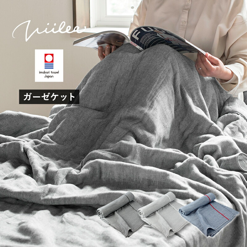 楽天市場】【ふるさと納税】アリサラ舎の大人のガーゼケット | 草津市