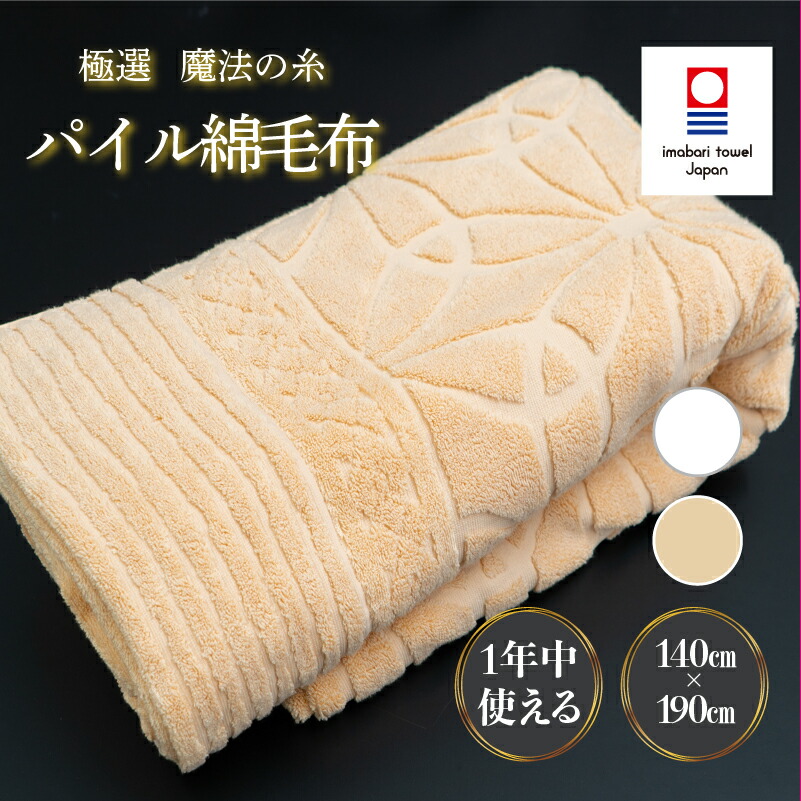 愛媛県今治市 瀬戸内の味をすぐちゃぶ台へ