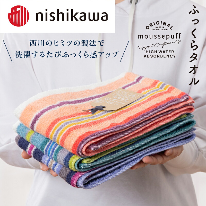 【ふるさと納税】(今治タオルブランド認定)ムースパフ スマートバスタオル 同色1~2枚 選べるカラー< ピンク ラベンダー ブルー>【I003670】今治タオル スマートバスタオル お風呂 お風呂グッズ 綿100% コットン 吸水性 やわらか 長持ち 西川