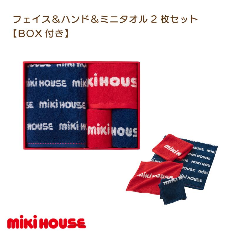 【ふるさと納税】 ミキハウス フェイス ＆ ハンド ＆ ミニタオル 2枚セット BOX付き 【I001680】mikihouse ギフト タオルギフトセット タオル ハンドタオル ハンカチ ブランドタオル おしゃれ 高級 ブランド ベビー 今治タオル 今治ハンカチ フェイスタオル フルサト 納税 17,020円