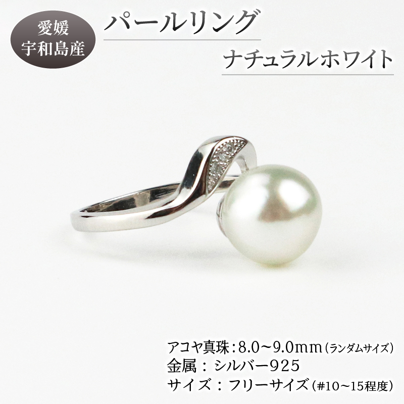 値下げしました】宇和島アコヤ真珠のピンキーリング＜クローバー＞