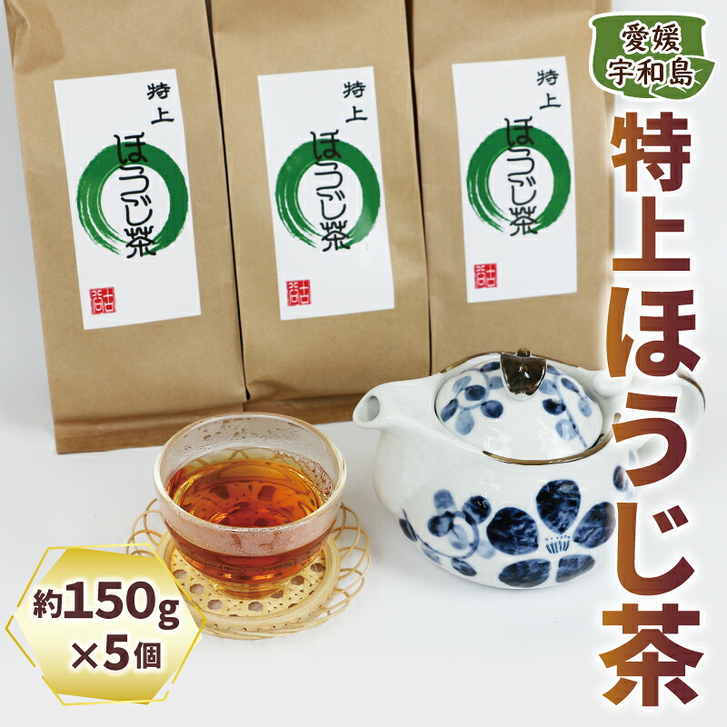 【ふるさと納税】 ＼10営業日以内発送／ ほうじ茶 5個 セット 国産 特上ほうじ茶 古谷茶舗 焙じ茶 焙煎 緑茶 お茶 日本茶 茶 お茶 お茶っ葉 茶葉 健康 ギフト ブレンド 日常使い お家時間 愛媛 宇和島 J012-123001