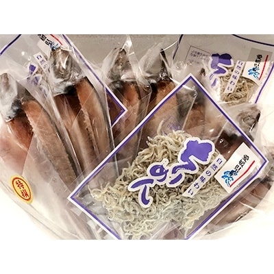【ふるさと納税】竹中水産の「チリメン3袋とアジの干物7枚セット」!【C22-252】_ 鯵 アジ 干物 ひもの ちりめん ちりめんじゃこ 魚介 魚介類 海鮮 冷蔵 愛媛 八幡浜 産直 産地直送 国産 おつまみ 詰合せ 食べ比べ セット 簡単調理 【配送不可地域：離島】【1073909】