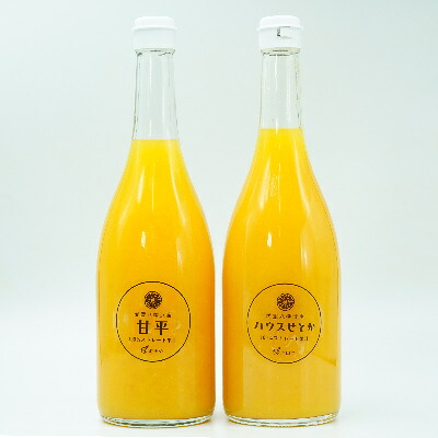 【ふるさと納税】せとかジュース720ml&times;1本　甘平ジュース720ml&times;1本【C56-72】_【1621291】 YWTAS062｜愛媛県八幡浜市