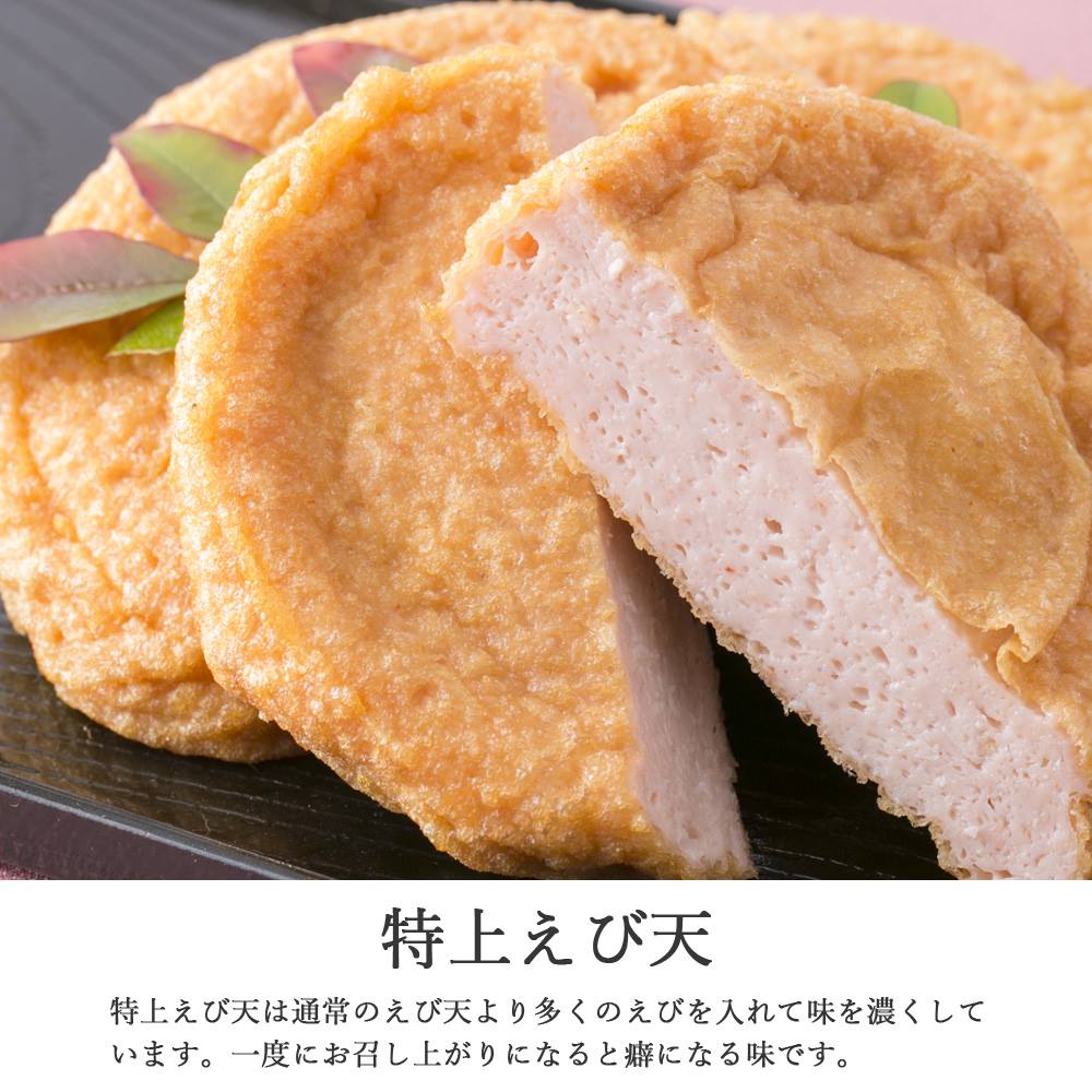 ふるさと納税 秋月食品の 特上えび天 9種セット 新居浜グルメの主役 Solga Sowa Pl