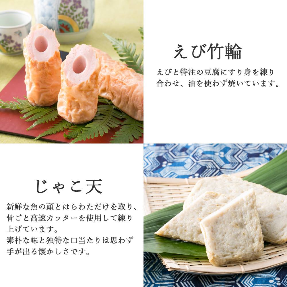 ふるさと納税 秋月食品の 特上えび天 9種セット 新居浜グルメの主役 Solga Sowa Pl