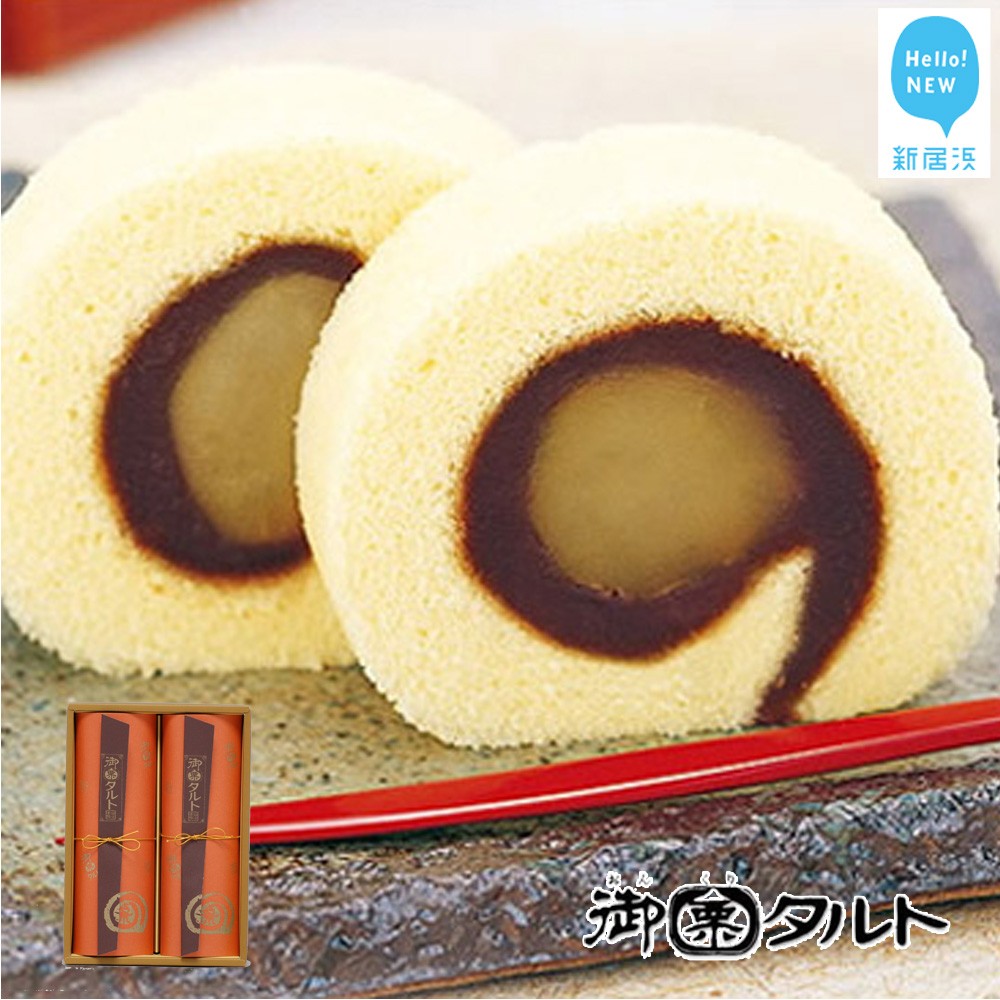 愛媛県新居浜市 えひめけん にいはまし ふるさと納税 ふるさと納税 2本入り ケーキ 御栗タルト 2本入り タルト ハタダ 愛媛県新居浜市