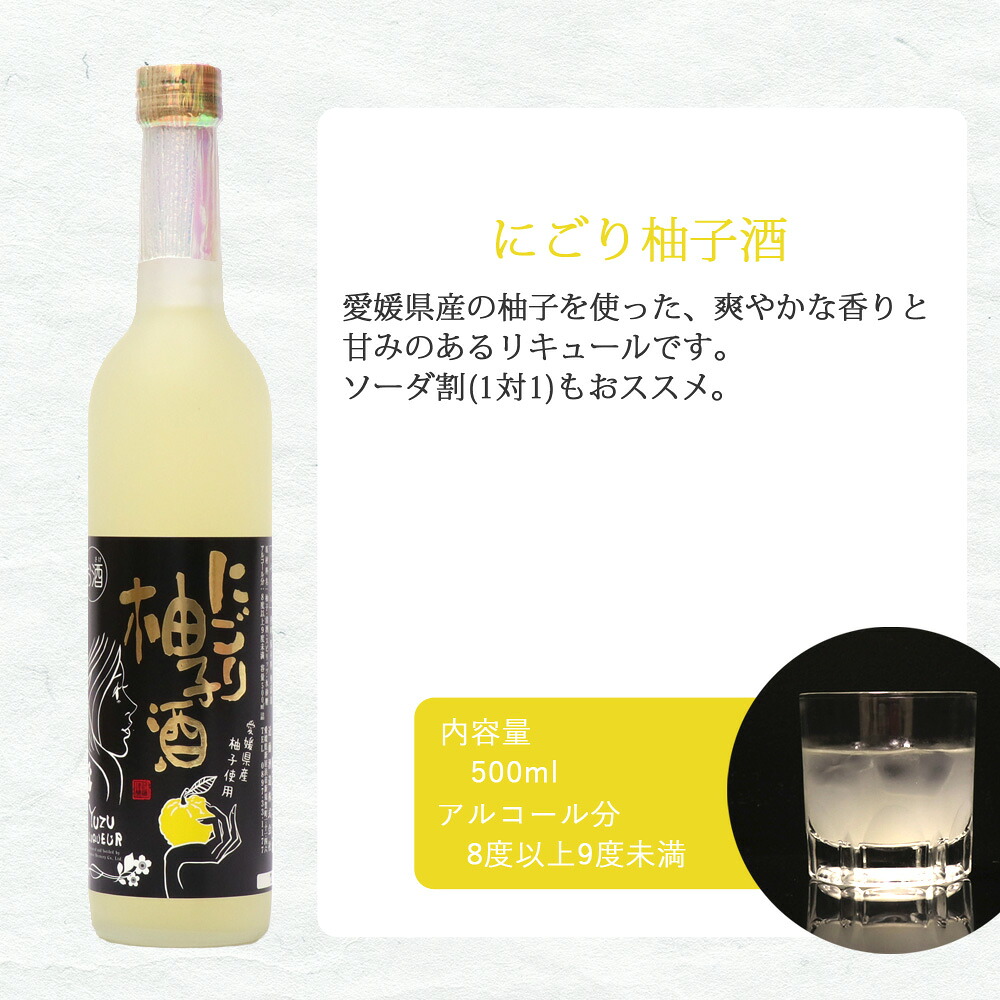 愛媛県新居浜市 にいはまし 大切な方へのお中元などおしゃれなギフトにピッタリです ふるさと納税果肉系 愛あるリキュール 500ml 3種セットにごり梅酒 にごり柚子酒 にごり小夏酒愛媛県産フルーツ使用 愛媛 愛媛近藤酒造その他 ギフト プレゼントに最適 愛媛 愛媛県新居浜市 にいはまし 大切な方へのお中元などおしゃれなギフトにピッタリです ふるさと納税果肉系 愛あるリキュール 500ml 3種セットにごり梅酒 にごり柚子酒 にごり小夏酒愛媛県産フルーツ使用 愛媛 愛媛近藤酒造その他 ギフト プレゼントに最適 愛媛