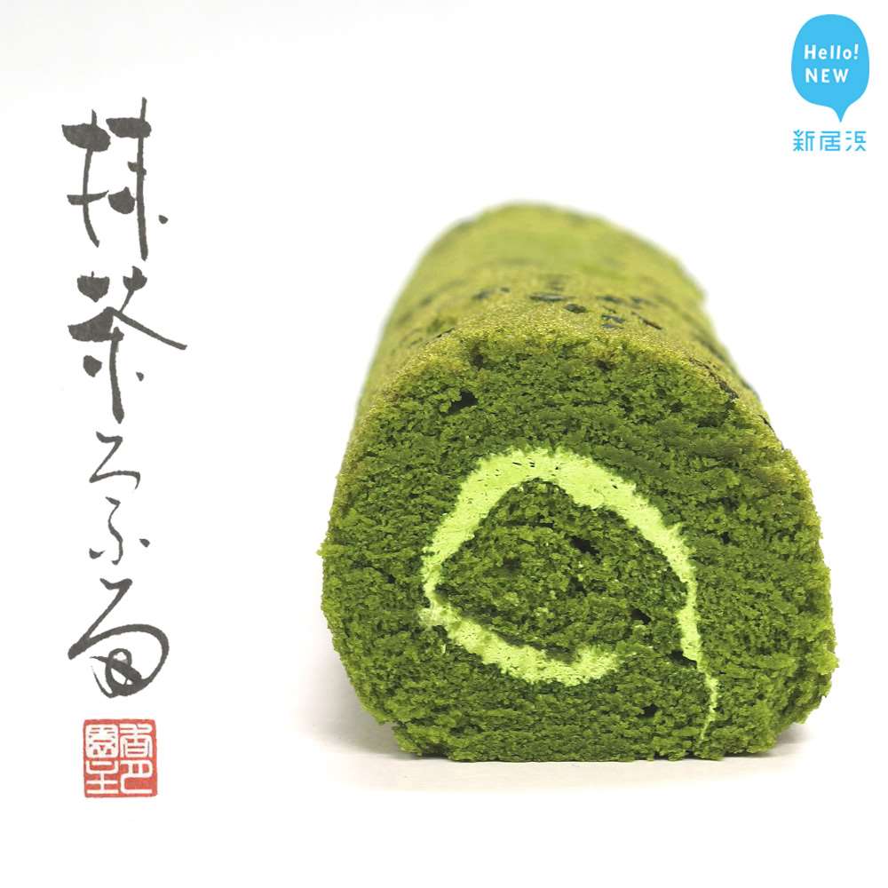 香月園 伝説の抹茶ロールケーキ 抹茶ろふる 2本セット にいはまし ふるさと納税 愛媛県新居浜市 抹茶スイーツ ふるさと納税 愛媛県新居浜市 えひめけん 香月園 伝説の抹茶ロールケーキ 抹茶ろふる 2本セット にいはまし ふるさと納税 愛媛県新居浜市 抹茶スイーツ ふるさと納税 愛媛県新居浜市 えひめけん