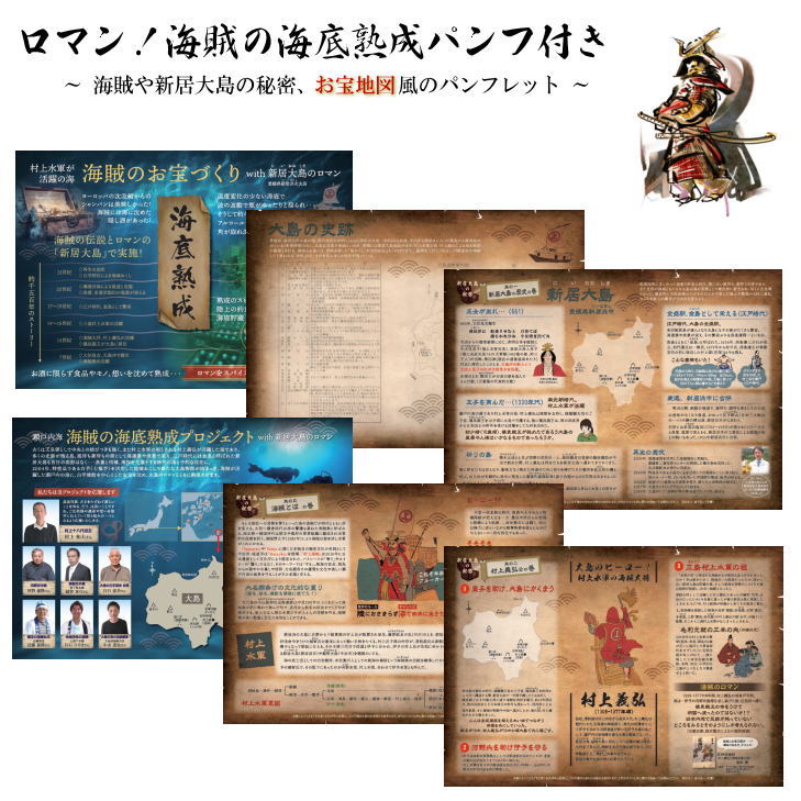 送料無料 海底熟成酒 幻の白いも焼酎 七福 飲み比べ2本セット 海底熟成酒7ml 通常品7ml 瀬戸内海賊のお宝創造プロジェクト Fucoa Cl