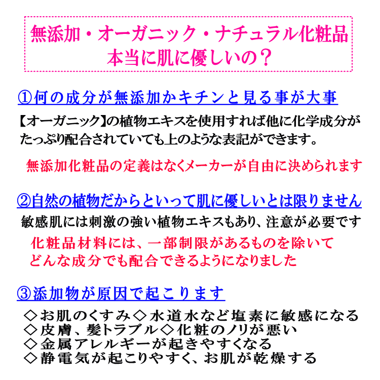 楽天市場 ふるさと納税 添加物0 00 のオーガニック無添加化粧水 スカイローション 毛穴に溜まった化学物質を浄化 あらゆる肌質の方に 愛媛県新居浜市