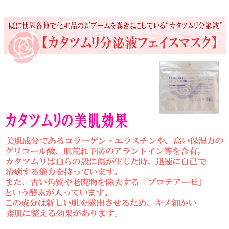 期間限定送料無料 肌のキメ対策に カタツムリ分泌液 フェイスマスク 30枚入 4袋 合計1枚 国産 無香料 無着色 無鉱物油 シートマスク パック Spc 愛媛県新居浜市 安心の定価販売 Madah Kemdikbud Go Id