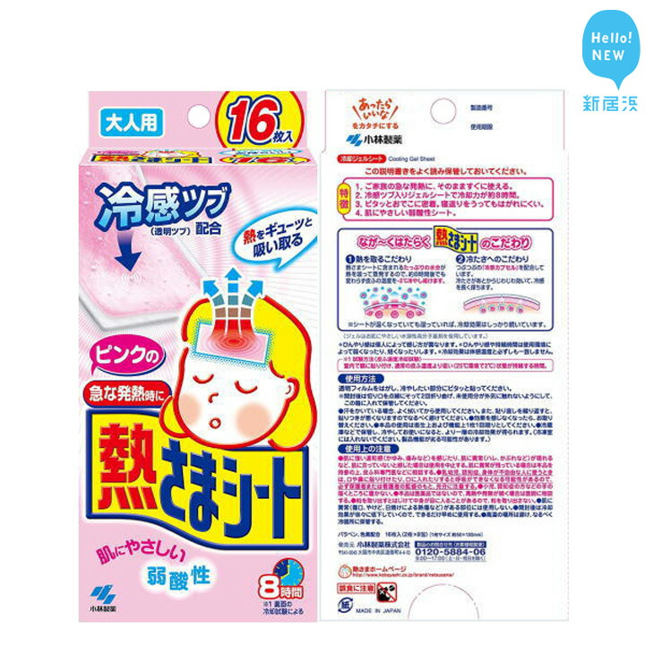 愛媛県新居浜市 えひめけん ふるさと納税 健康グッズ 子供用冷却パック 冷却グッズ 暑さ対策用品 にいはまし ふるさと納税 大人用 を5箱 愛媛県新居浜市 新居浜工場 発熱 頭痛 歯痛 打ち身 暑さ対策に 仕事や勉強に集中したい時に 愛媛小林製薬 愛媛県新居浜市 えひめけん ふるさと納税 健康グッズ 子供用冷却パック 冷却グッズ 暑さ対策用品 にいはまし ふるさと納税 大人用 を5箱 愛媛県新居浜市 新居浜工場 発熱 頭痛 歯痛 打ち身 暑さ対策に 仕事や勉強に集中したい時に 愛媛小林製薬