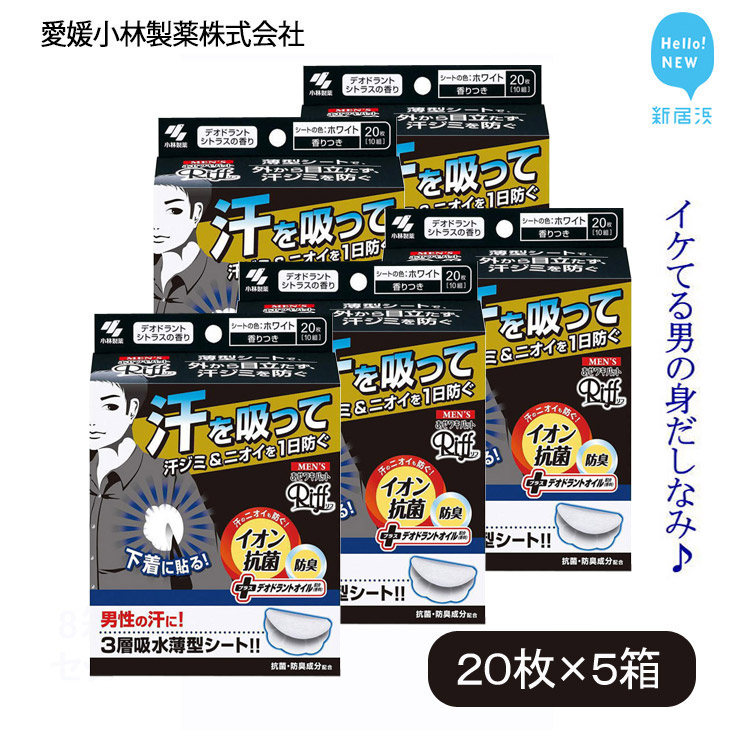新やって行く助けること特集 汗取りパッド-美容・コスメ・香水