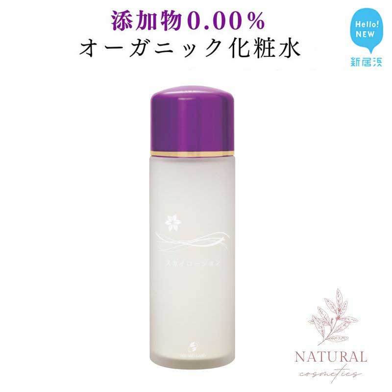無添加化粧品　 洗顔料・化粧水・ミルクローション 楽天市場】添加物0.00％のオーガニック無添加化粧水 「スカイ