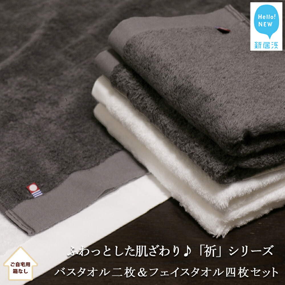 メーカー包装済 の愛媛県新居浜市 えひめけん タオル Edition チャコール ホワイト ご自宅用 日用品雑貨 文房具 手芸 にいはまし ふるさと納税 ふるさと納税 ふるさと納税 Edition チャコール ホワイト ご自宅用 愛媛県新居浜市 2nd タオル メーカー包装済 の愛媛県新居浜市 えひめけん タオル Edition チャコール ホワイト ご自宅用 日用品雑貨 文房具 手芸 にいはまし ふるさと納税 ふるさと納税 ふるさと納税 Edition チャコール ホワイト ご自宅用 愛媛県新居浜市 2nd タオル