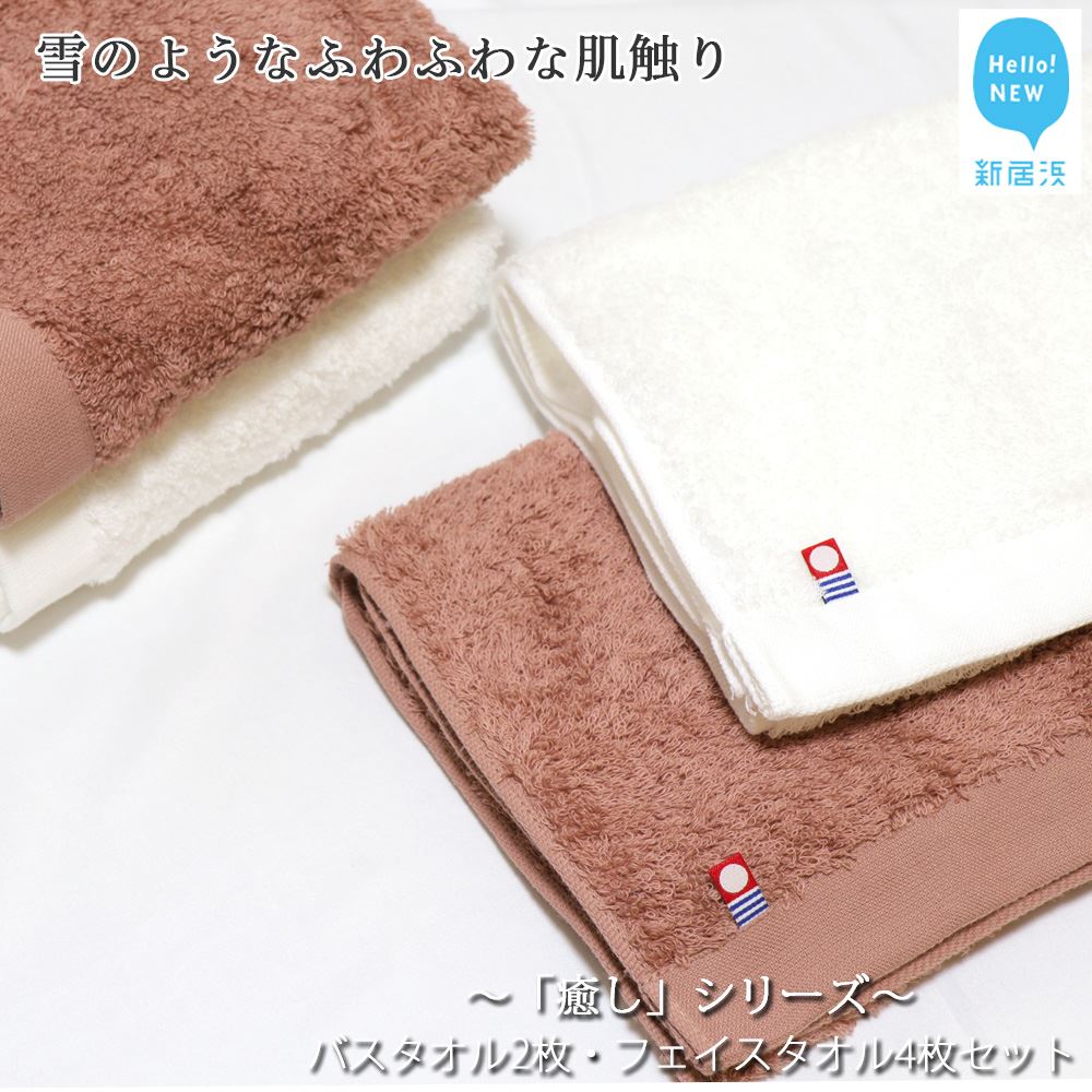 売れ筋no 1 ふるさと納税 タオル バスタオル二枚 フェイスタオル四枚セット にいはまし ふるさと納税 タオル 癒し シリーズ A ホワイト コーラルピンク ご自宅用 愛媛県新居浜市 バスタオル二枚 フェイスタオル四枚セット 愛媛県新居浜市 売れ筋no 1 ふるさと納税 タオル バスタオル二枚 フェイスタオル四枚セット にいはまし ふるさと納税 タオル 癒し シリーズ A ホワイト コーラルピンク ご自宅用 愛媛県新居浜市 バスタオル二枚 フェイスタオル四枚セット 愛媛県新居浜市
