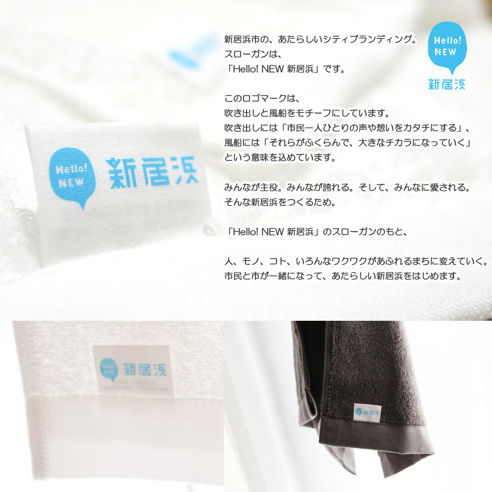 メーカー包装済 の愛媛県新居浜市 えひめけん タオル Edition チャコール ホワイト ご自宅用 日用品雑貨 文房具 手芸 にいはまし ふるさと納税 ふるさと納税 ふるさと納税 Edition チャコール ホワイト ご自宅用 愛媛県新居浜市 2nd タオル メーカー包装済 の愛媛県新居浜市 えひめけん タオル Edition チャコール ホワイト ご自宅用 日用品雑貨 文房具 手芸 にいはまし ふるさと納税 ふるさと納税 ふるさと納税 Edition チャコール ホワイト ご自宅用 愛媛県新居浜市 2nd タオル