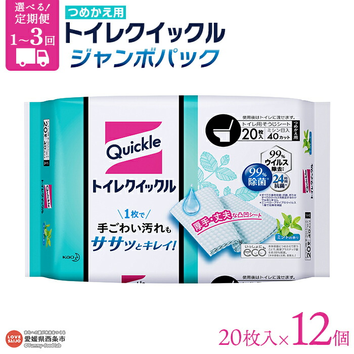 やって行く勇気付ける！おすすめしっぺい返し品特集【愛媛県西条市ふるさと納税】