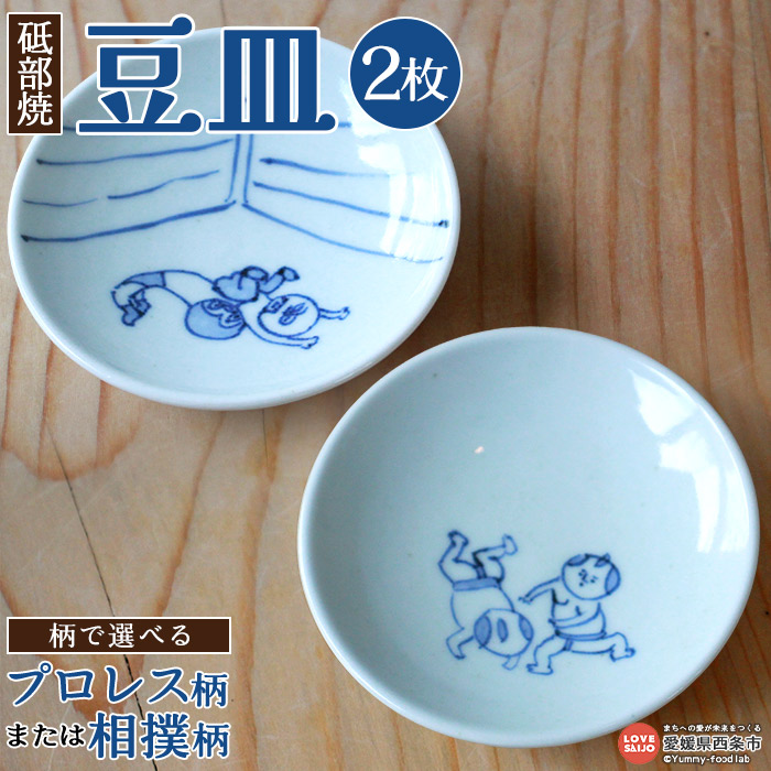 やって行く勇気付ける！おすすめしっぺい返し品特集【愛媛県西条市ふるさと納税】